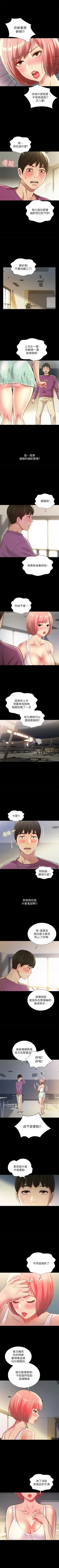 Page 581 of 朋友, 女朋友 1-96