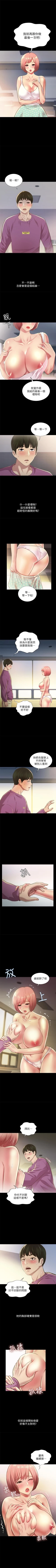 Page 582 of 朋友, 女朋友 1-96