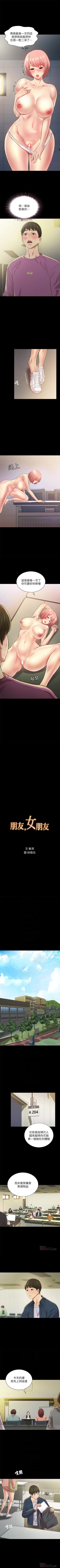 Page 584 of 朋友, 女朋友 1-96