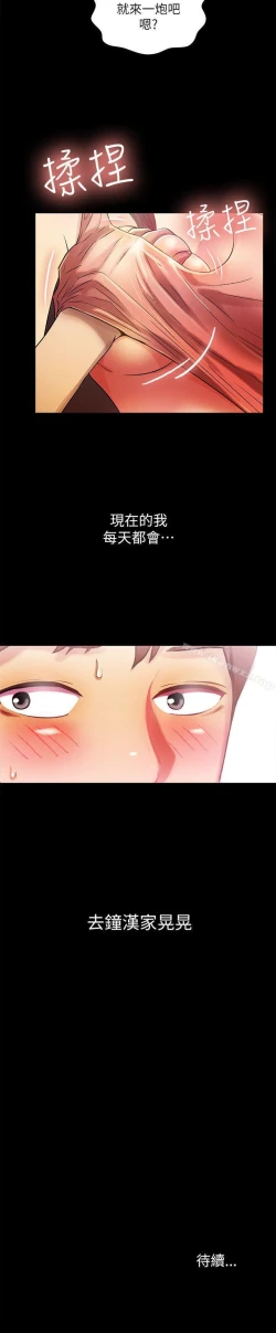 Page 58 of 朋友, 女朋友 1-96