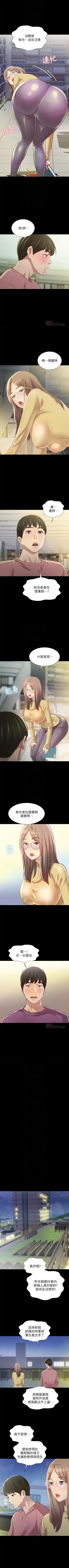 Page 593 of 朋友, 女朋友 1-96