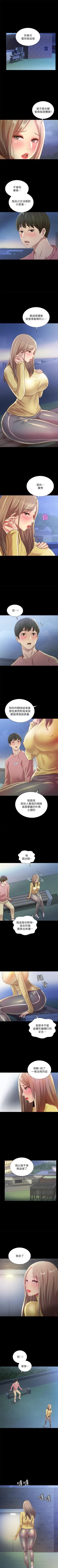 Page 595 of 朋友, 女朋友 1-96