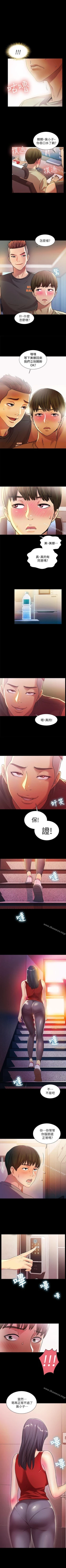 Page 69 of 朋友, 女朋友 1-96