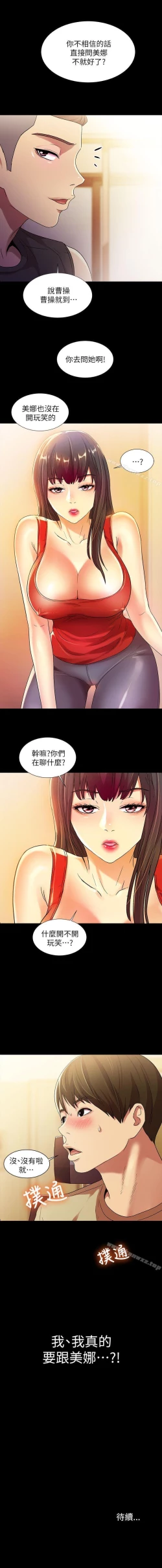 Page 70 of 朋友, 女朋友 1-96