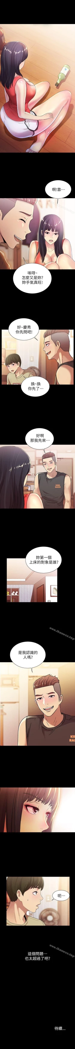 Page 76 of 朋友, 女朋友 1-96