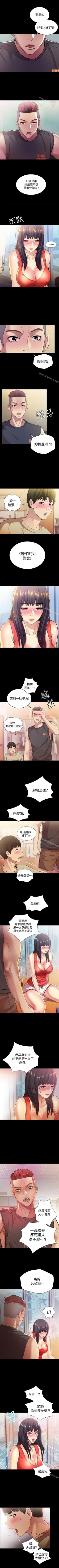 Page 78 of 朋友, 女朋友 1-96