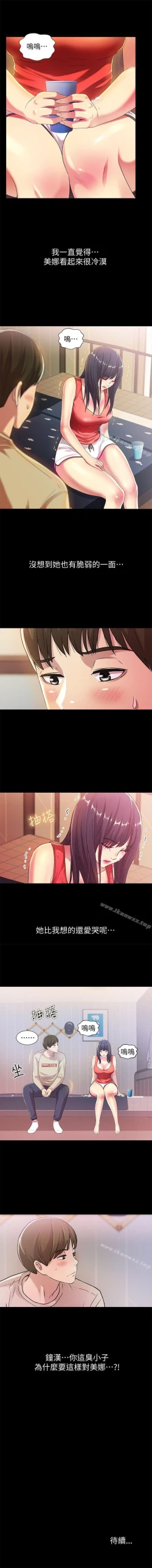 Page 81 of 朋友, 女朋友 1-96