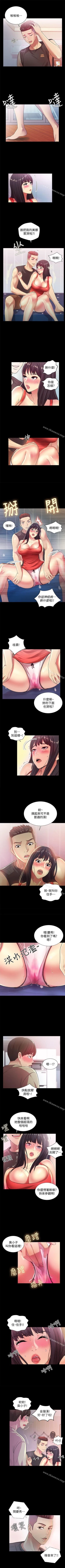 Page 90 of 朋友, 女朋友 1-96