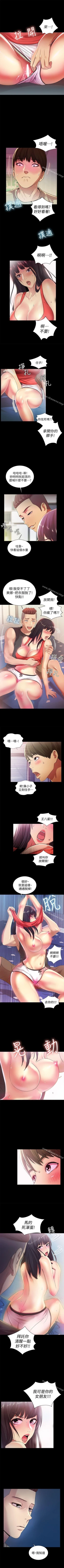 Page 92 of 朋友, 女朋友 1-96