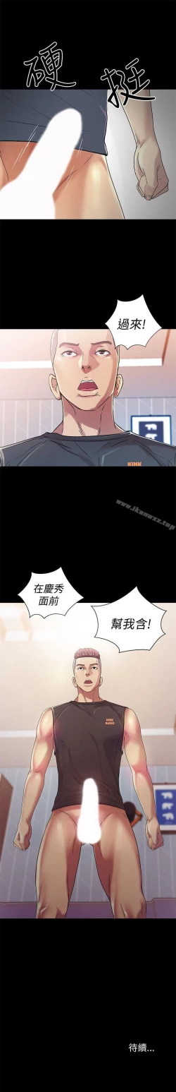 Page 94 of 朋友, 女朋友 1-96