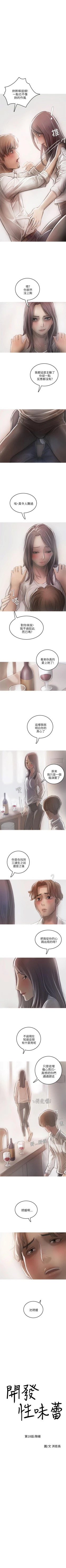 Page 110 of 開發性味蕾 1-22
