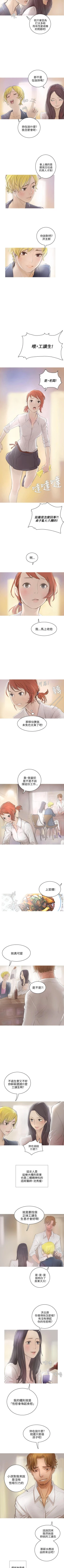 Page 2 of 開發性味蕾 1-22