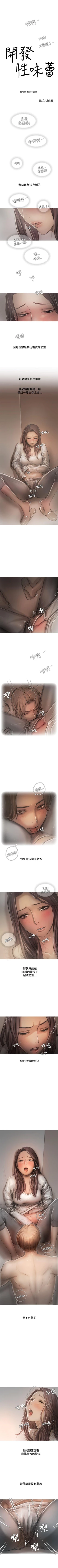 Page 56 of 開發性味蕾 1-22