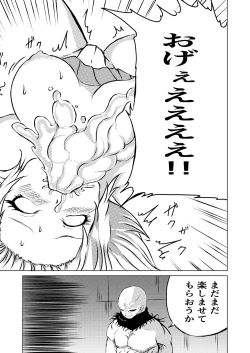 Page 21 of スーパ〇ガール敗北