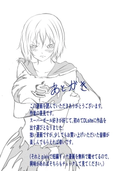 Page 26 of スーパ〇ガール敗北