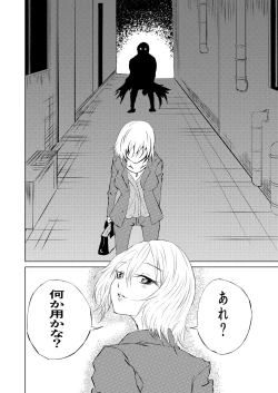 Page 4 of スーパ〇ガール敗北