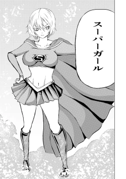 Page 7 of スーパ〇ガール敗北