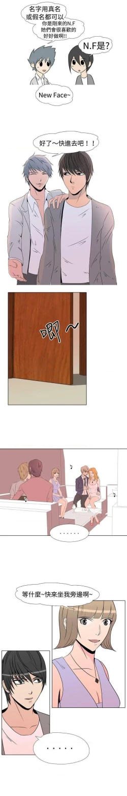 Page 32 of 垃圾男 1-41