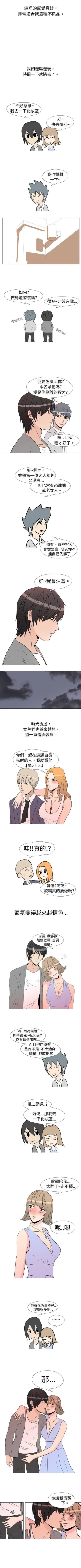 Page 34 of 垃圾男 1-41