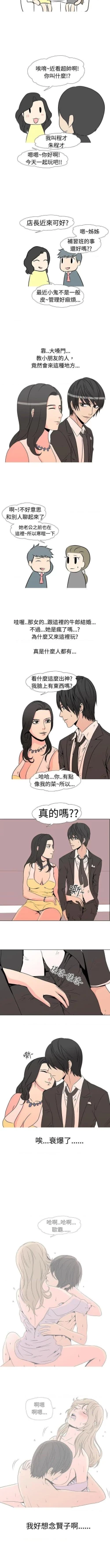 Page 40 of 垃圾男 1-41