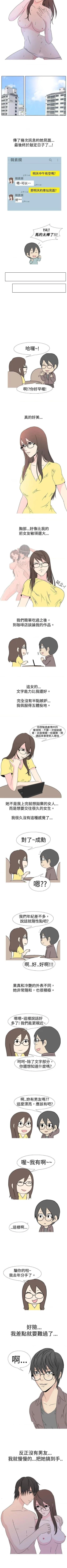 Page 52 of 垃圾男 1-41