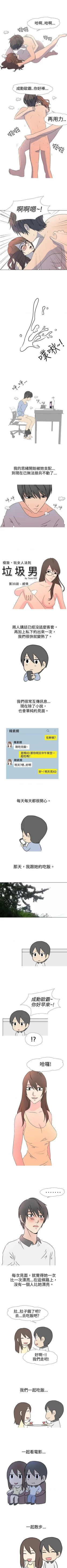 Page 53 of 垃圾男 1-41