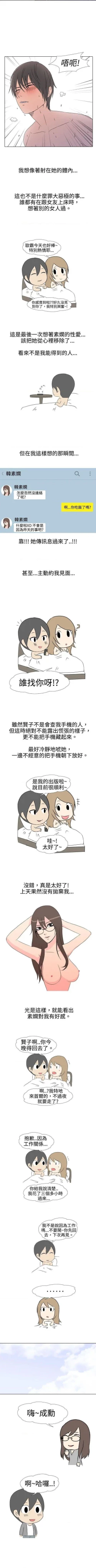 Page 56 of 垃圾男 1-41