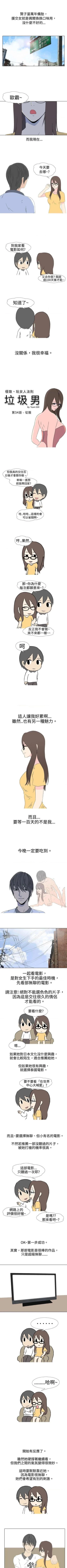 Page 62 of 垃圾男 1-41