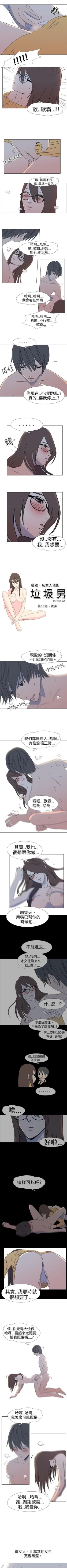 Page 64 of 垃圾男 1-41