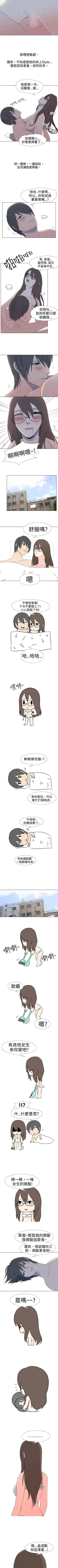 Page 65 of 垃圾男 1-41