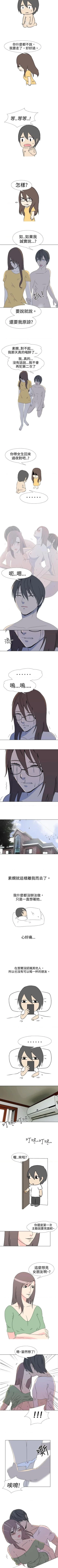 Page 68 of 垃圾男 1-41