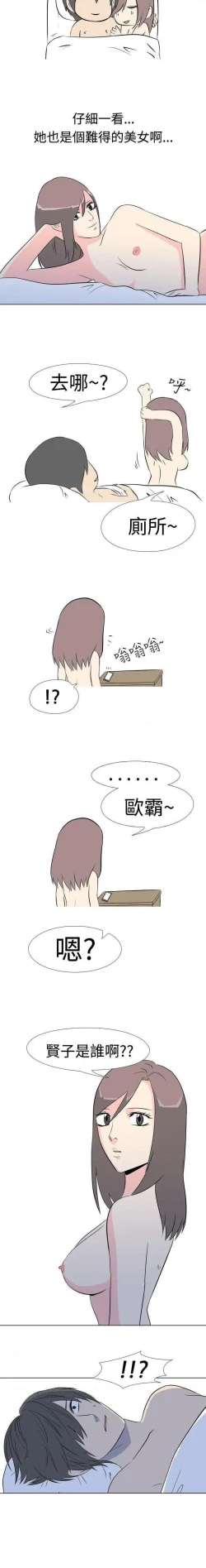 Page 76 of 垃圾男 1-41