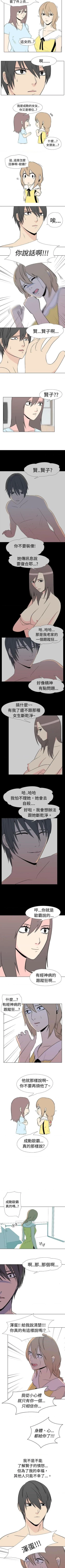 Page 80 of 垃圾男 1-41