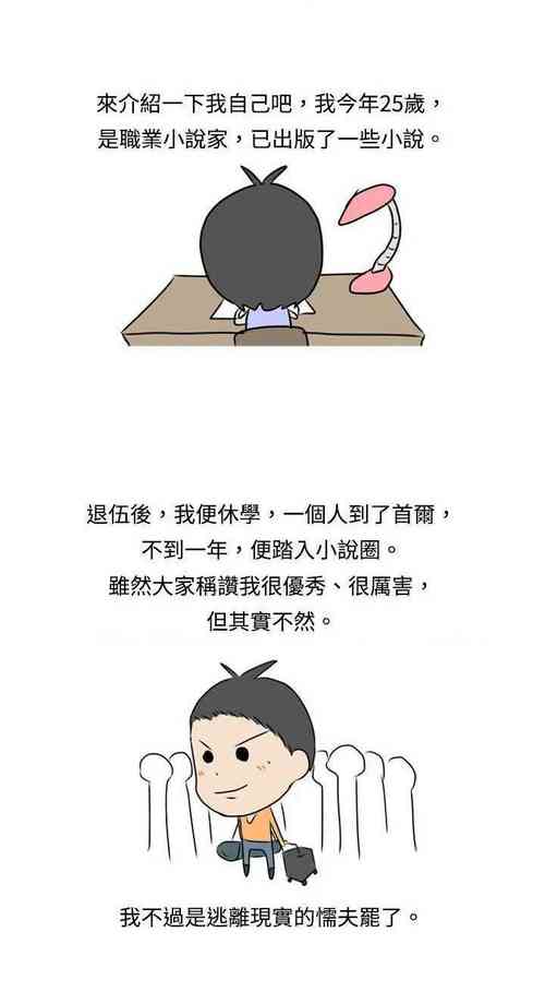 Download 垃圾男 1-41