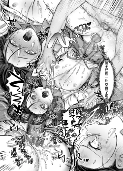 Page 31 of Shoshinsha Josou Danshi o Dokusen shite mita!