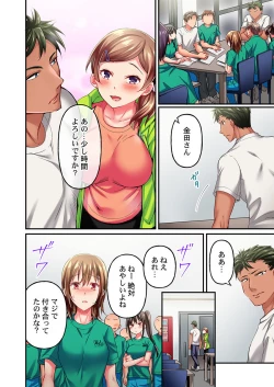 Page 10 of Maihama Yuki no Ikigao wa Bukatsu Komon no Ore shika Shiranai Ch. 13