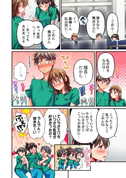 Page 14 of Maihama Yuki no Ikigao wa Bukatsu Komon no Ore shika Shiranai Ch. 13