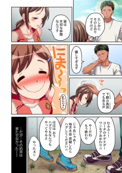 Page 10 of Maihama Yuki no Ikigao wa Bukatsu Komon no Ore shika Shiranai Ch. 14