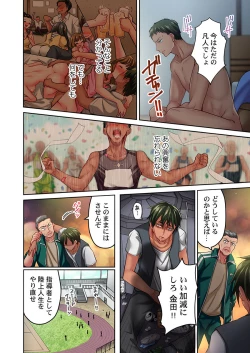 Page 6 of Maihama Yuki no Ikigao wa Bukatsu Komon no Ore shika Shiranai Ch. 14