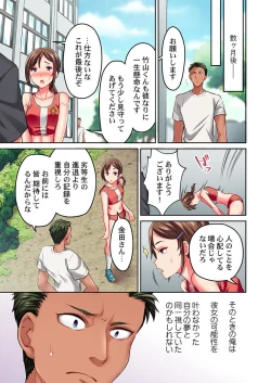 Page 9 of Maihama Yuki no Ikigao wa Bukatsu Komon no Ore shika Shiranai Ch. 14