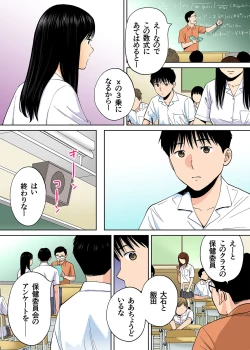 Page 25 of Karami Zakari vol. 3 Kouhen