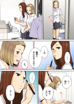 Page 29 of Karami Zakari vol. 3 Kouhen