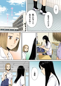 Page 30 of Karami Zakari vol. 3 Kouhen