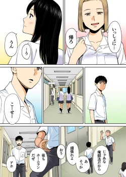 Page 31 of Karami Zakari vol. 3 Kouhen