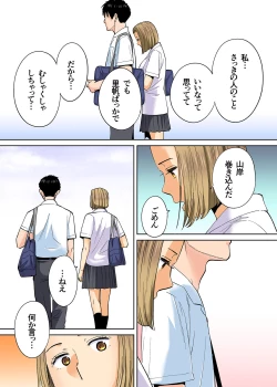 Page 39 of Karami Zakari vol. 3 Kouhen