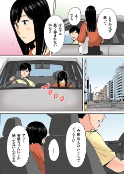 Page 59 of Karami Zakari vol. 3 Zenpen