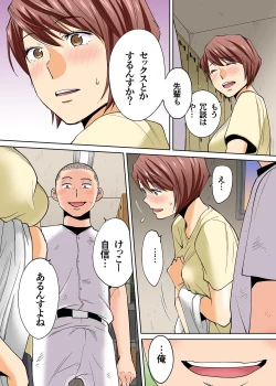 Page 79 of Karami Zakari vol. 3 Zenpen