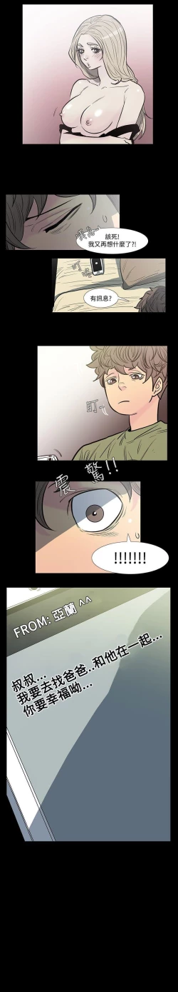 Page 100 of 無法停止的甜蜜關係 1-56