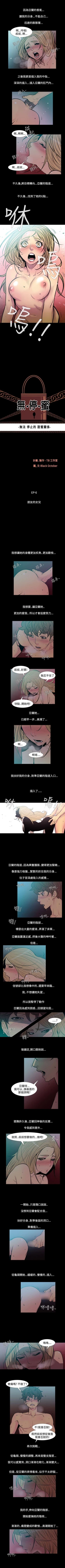 Page 105 of 無法停止的甜蜜關係 1-56