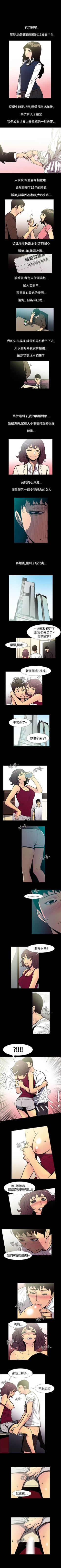 Page 107 of 無法停止的甜蜜關係 1-56